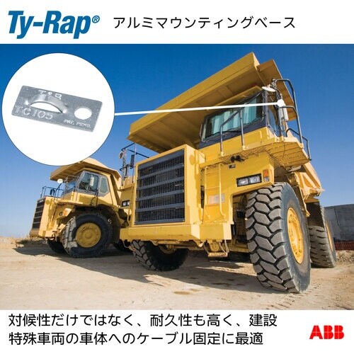 TY−Rap Ty−Rap(タイラップ)アルミマウ