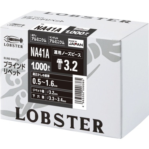 エビ ブラインドリベット(アルミ/アルミ製) 4−