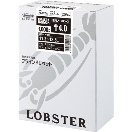 エビ ブラインドリベット(アルミ/スティール製)5