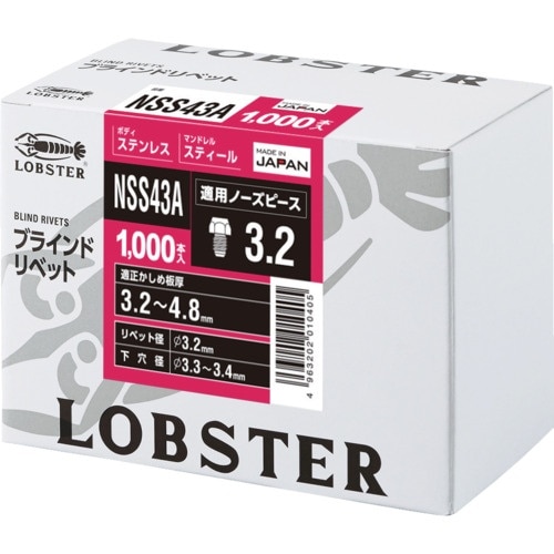 エビ ブラインドリベット(ステンレス/スティール製