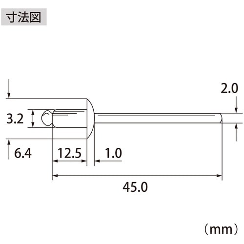 エビ ブラインドリベット(ステンレス/スティール製