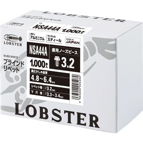 エビ ブラインドリベット(アルミ/スティール製)4