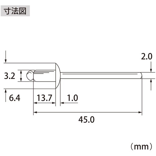 エビ ブラインドリベット(ステンレス/スティール製