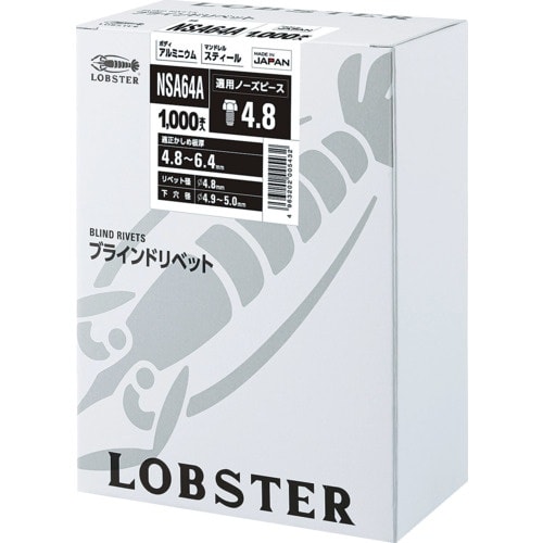 エビ ブラインドリベット(アルミ/スティール製)6