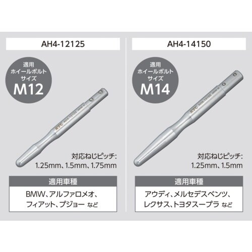 KTC クイックホイールガイドピンセット