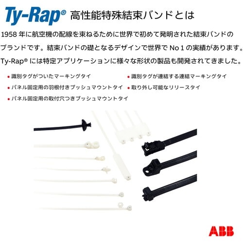TY−Rap Ty−Rap(タイラップ)識別タグ付