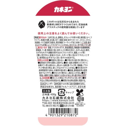 カネヨ カネヨンS 400g