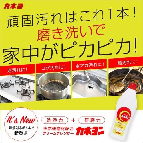 カネヨ カネヨンS 400g