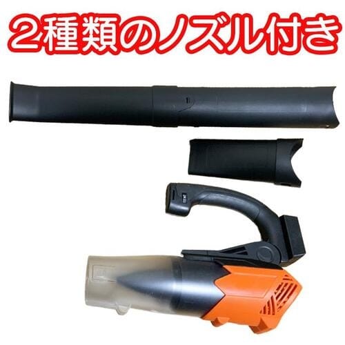 ヤードフォース 24Vジェットスクリューブロワ