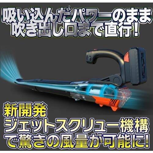 ヤードフォース 24Vジェットスクリューブロワ