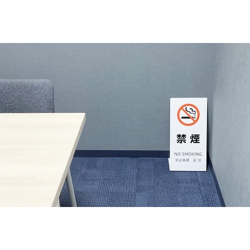 光 スタンドサイン LSサイン ホワイト 禁煙