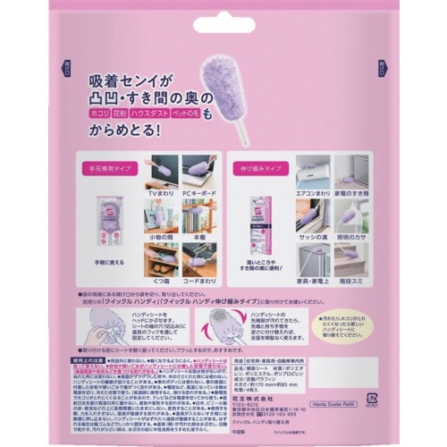 Kao ハンディモップ クイックルハンディ 取り替