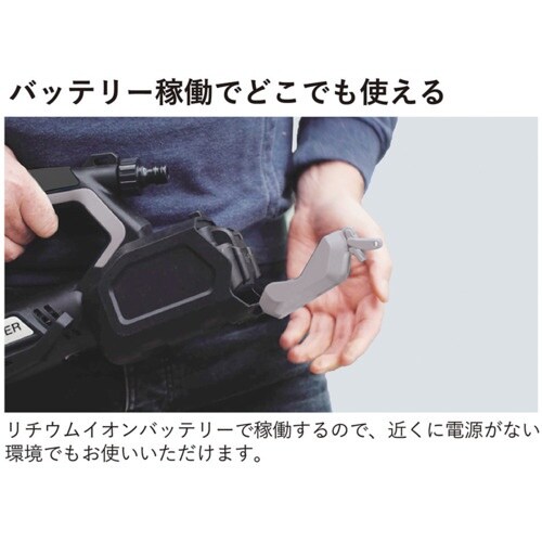 SHOWA 充電式ポータブル高圧洗浄機 ハンディウ