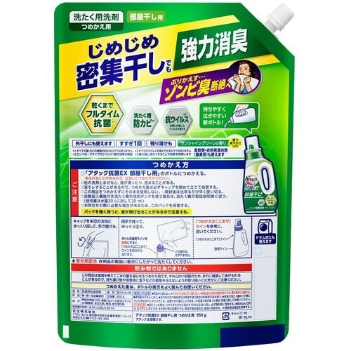 Kao アタック抗菌EX 部屋干し用 つめかえ用8