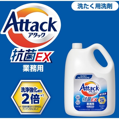 Kao アタック 抗菌EX 業務用 4kg