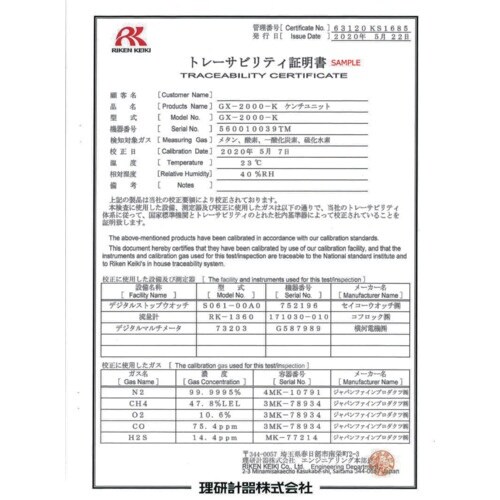 理研 携帯型可燃性ガス漏れ検知器SP−230タイプ