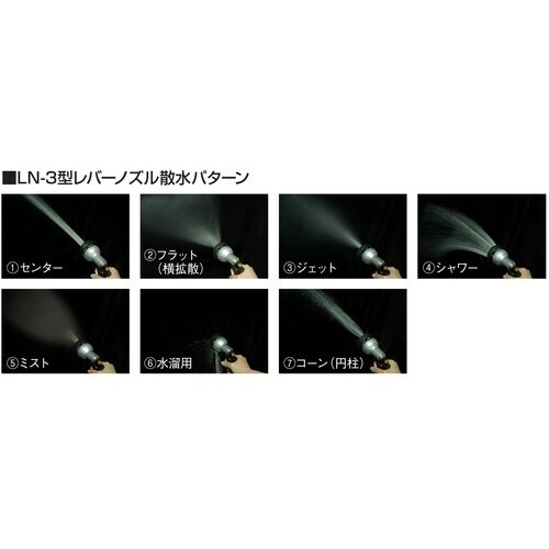 ハタヤ LNー3型レバーノズル (SSA、SLA、