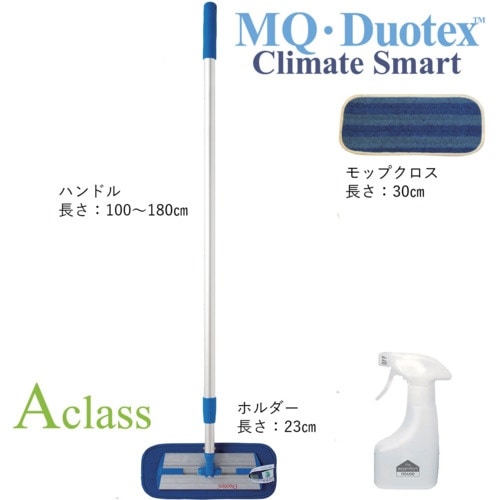 MQ・Duotex プレミアムモップ 3種セット