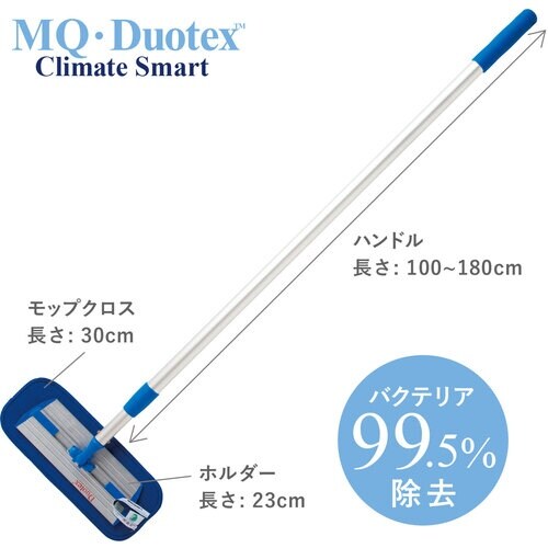 MQ・Duotex プレミアムモップ 3種セット
