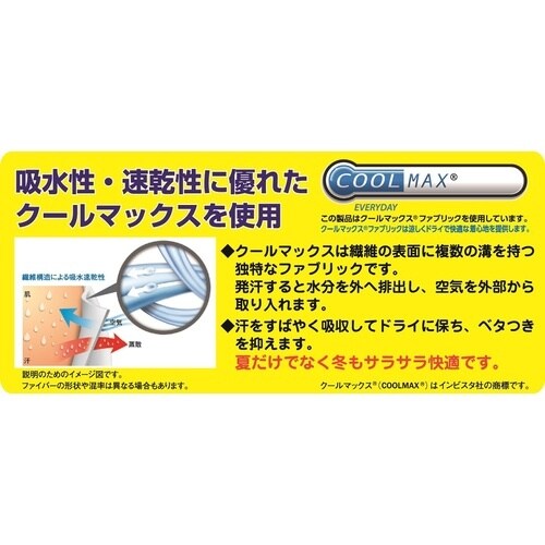 アトム しんげんくんクール&ドライL