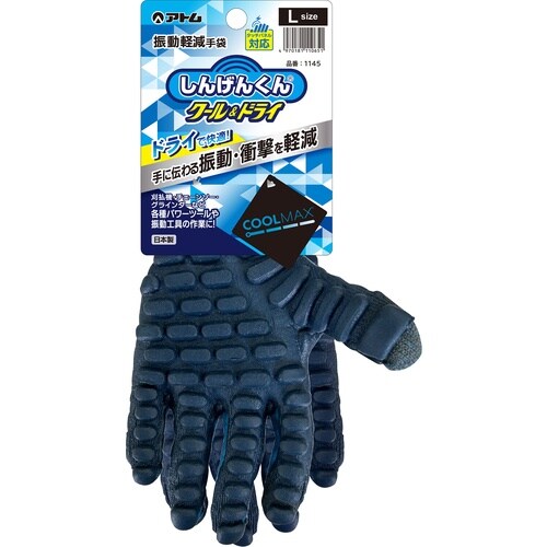 アトム しんげんくんクール&ドライM