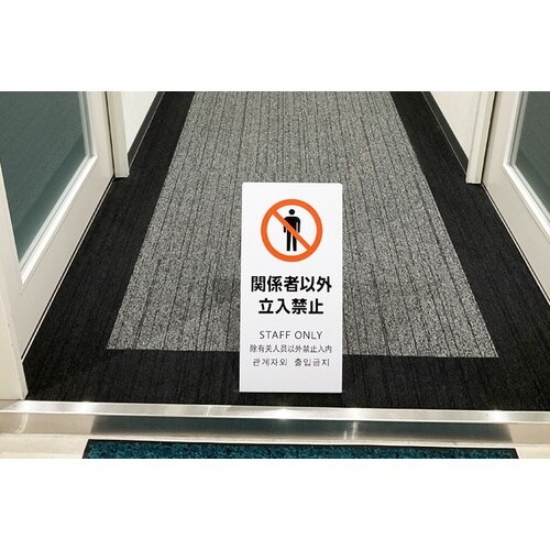 光 スタンドサイン LSサイン ホワイト 駐車禁止