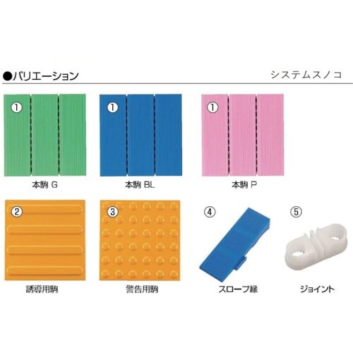 コンドル システムスノコECO 本駒 BL