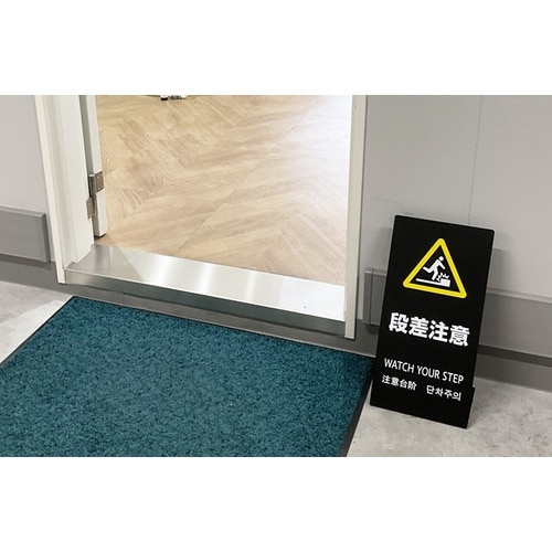 光 スタンドサイン LSサイン ブラック 足元注意