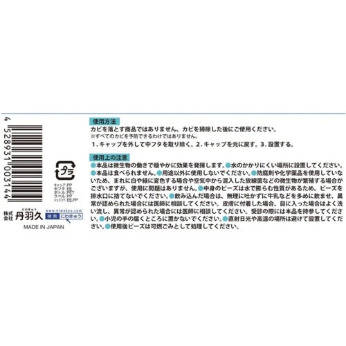 丹羽久 住まいの魔法のビーズ 置くだけ・かんたんカ