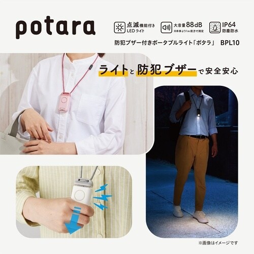 KING JIM 防犯ブザー付きポータブルライト「