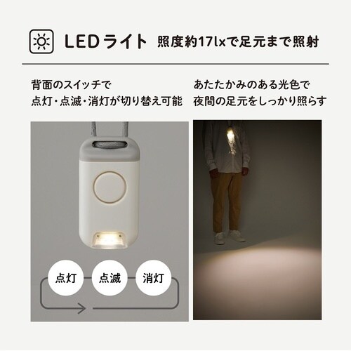 KING JIM 防犯ブザー付きポータブルライト「