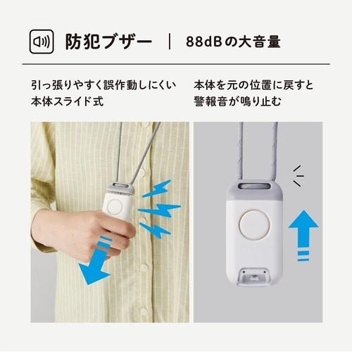 KING JIM 防犯ブザー付きポータブルライト「