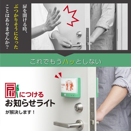 KING JIM 扉につけるお知らせライト無線タイ