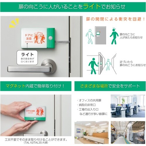 KING JIM 扉につけるお知らせライト無線タイ