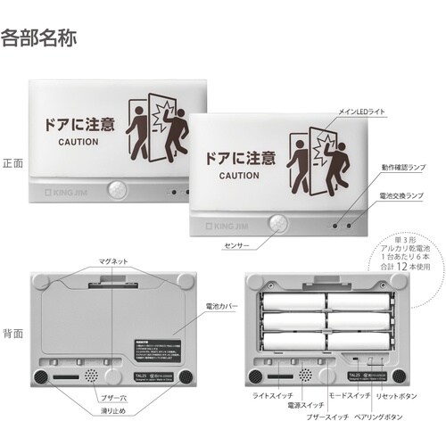 KING JIM 扉につけるお知らせライト無線タイ