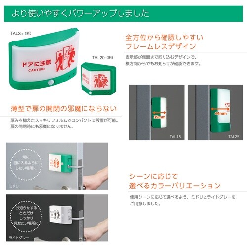 KING JIM 扉につけるお知らせライト有線タイ