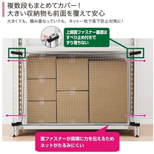 KING JIM 地震対策 収納棚につける落下防止