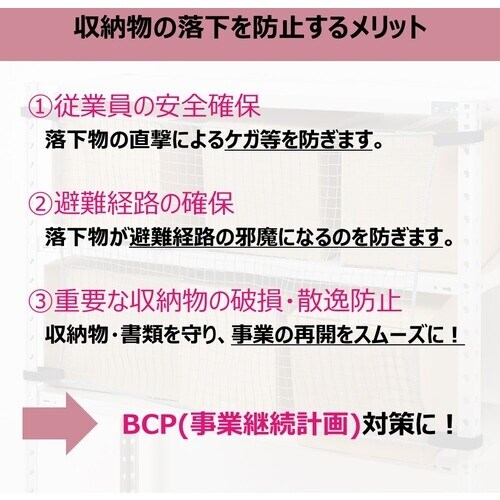 KING JIM 地震対策 収納棚につける落下防止
