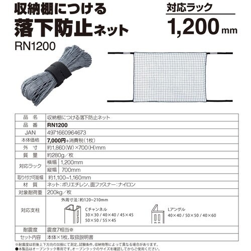 KING JIM 地震対策 収納棚につける落下防止