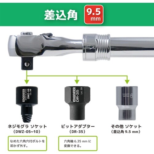 ENGINEER 伸縮ラチェットハンドル