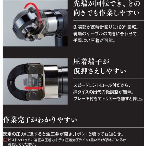 Panasonic 充電圧着器 充電圧着器
