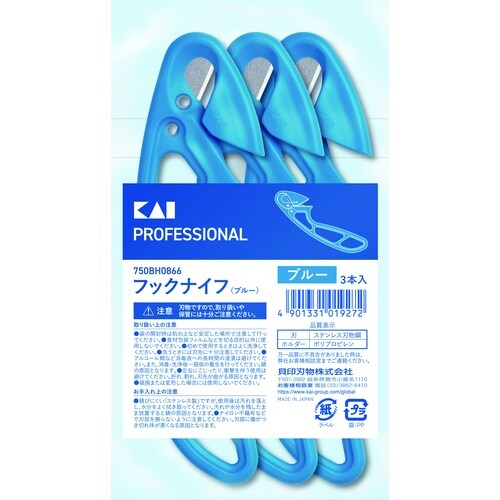 貝印刃物 異物混入対策フックナイフ(ブルー)3本入
