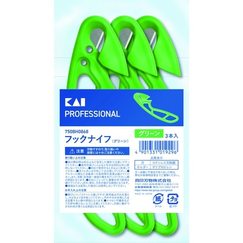 貝印刃物 異物混入対策フックナイフ(グリーン)3本
