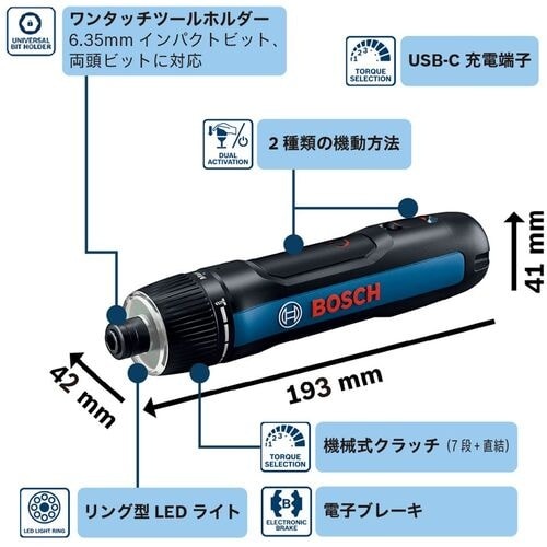 ボッシュ コードレスドライバー BoschGO3