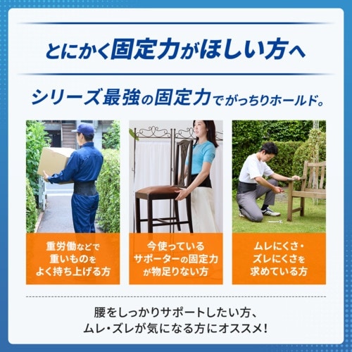 SIGMAX メディエイド サポーター しっかりガ