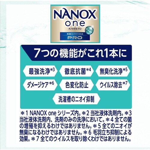 ライオン 洗濯洗剤 NANOXonePRO10KG