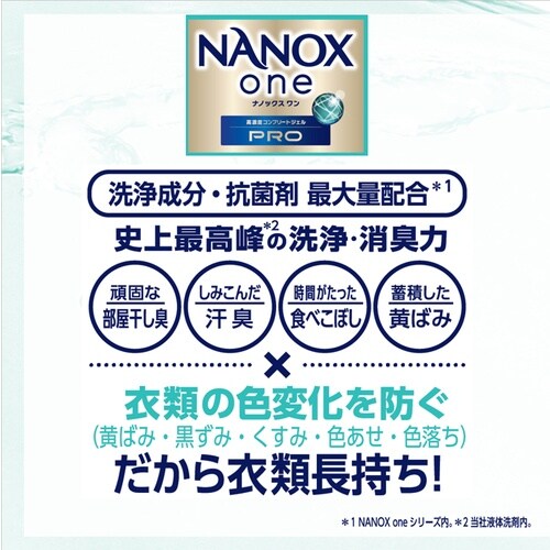 ライオン 洗濯洗剤 NANOXonePRO10KG