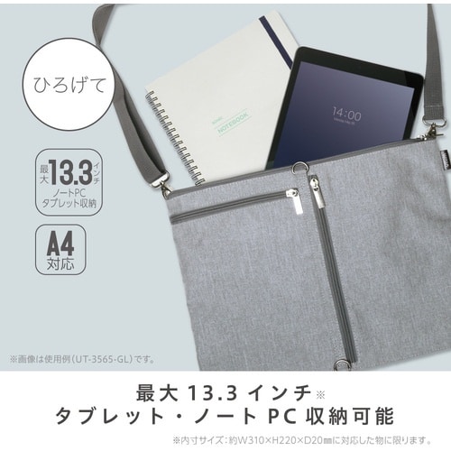 ソニック ユートリム ひろがるサコッシュ A4 タ