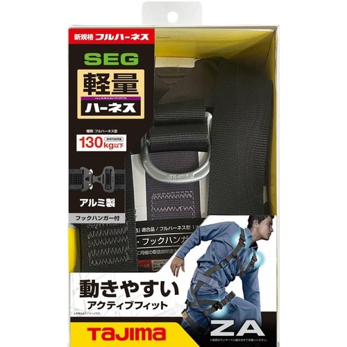 タジマ フルハーネス ハーネスZA Lサイズ クロ