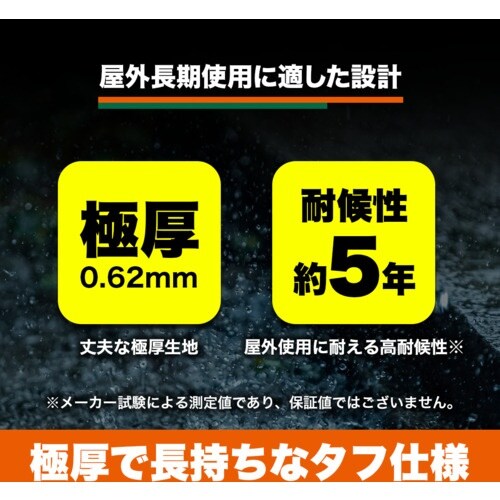 TRUSCO 耐水UVシート#7000 幅7.2m